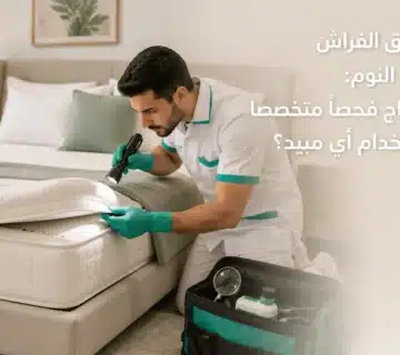 علامات بق الفراش