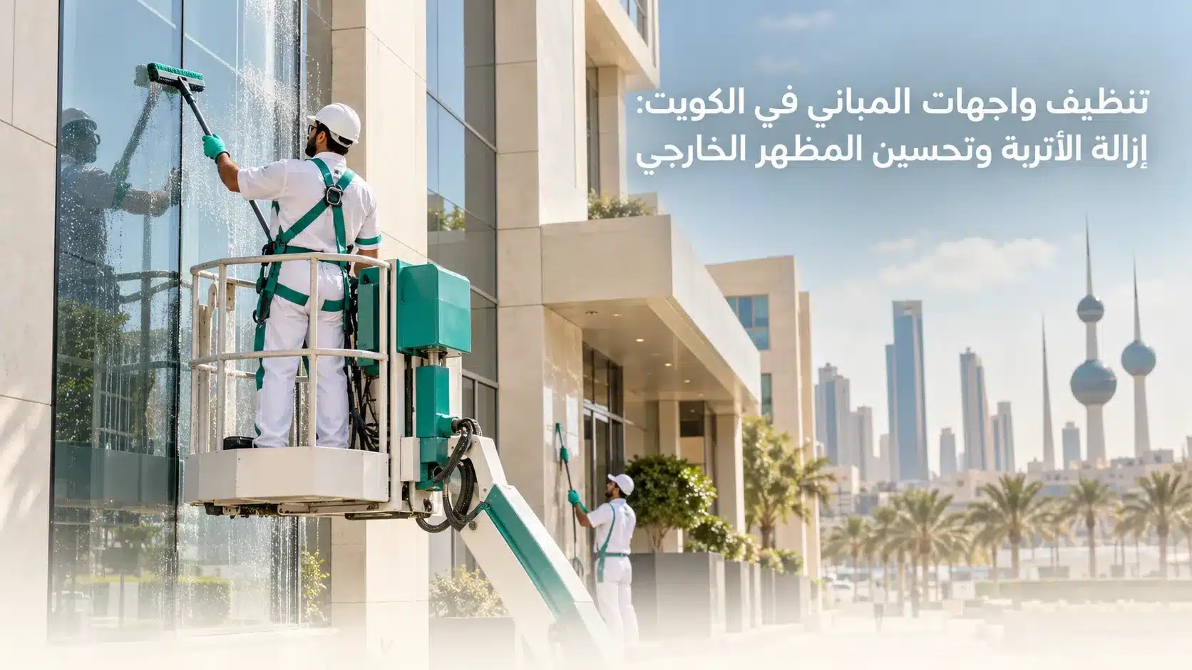تنظيف واجهات المباني